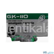 آمالگام 5 واحدی GK 110